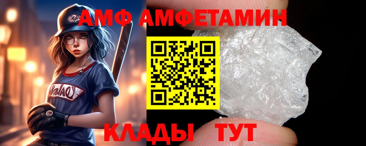 Amphetamine 98% Комсомольск-на-Амуре