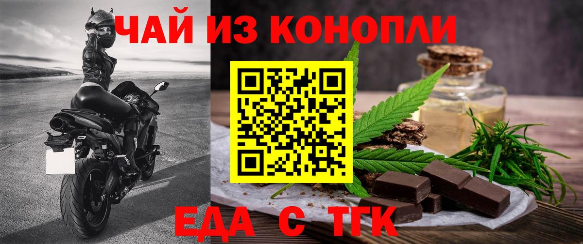 Комсомольск-на-Амуре  Еда ТГК марихуана  Вход с VPN 