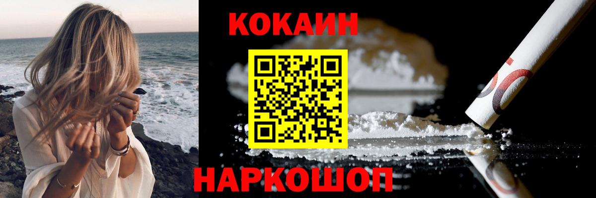 Cocaine Fish Scale  Вход с VPN  Cocaine  Комсомольск-на-Амуре 