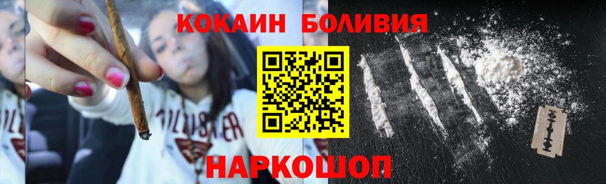 КОКАИН Колумбийский Комсомольск-на-Амуре