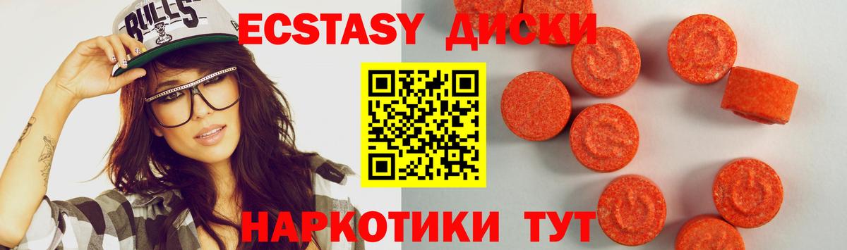 ЭКСТАЗИ круглые Комсомольск-на-Амуре