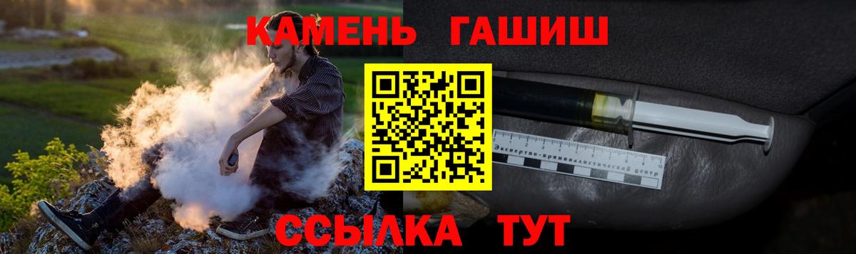 Гашиш гарик  Вход с VPN  ГАШ  Комсомольск-на-Амуре 