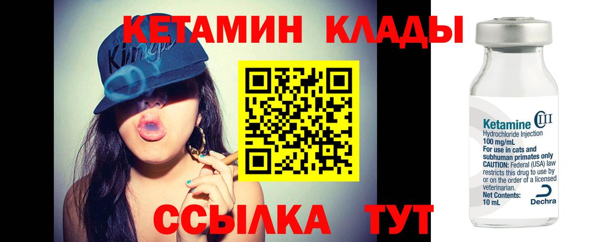 Комсомольск-на-Амуре  Кетамин VHQ  Кетамин VHQ  Вход с VPN 