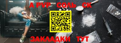 а пвп мука Камышлов