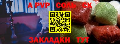 а пвп мука Камышлов