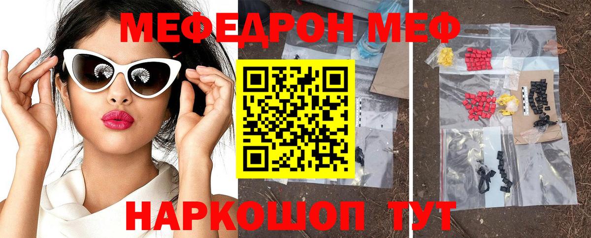 OMG ТОР  МЕФ мяу мяу  закладка  Вход с VPN  Комсомольск-на-Амуре 