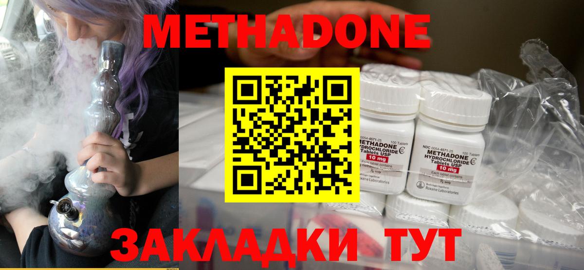 МЕТАДОН мёд Комсомольск-на-Амуре