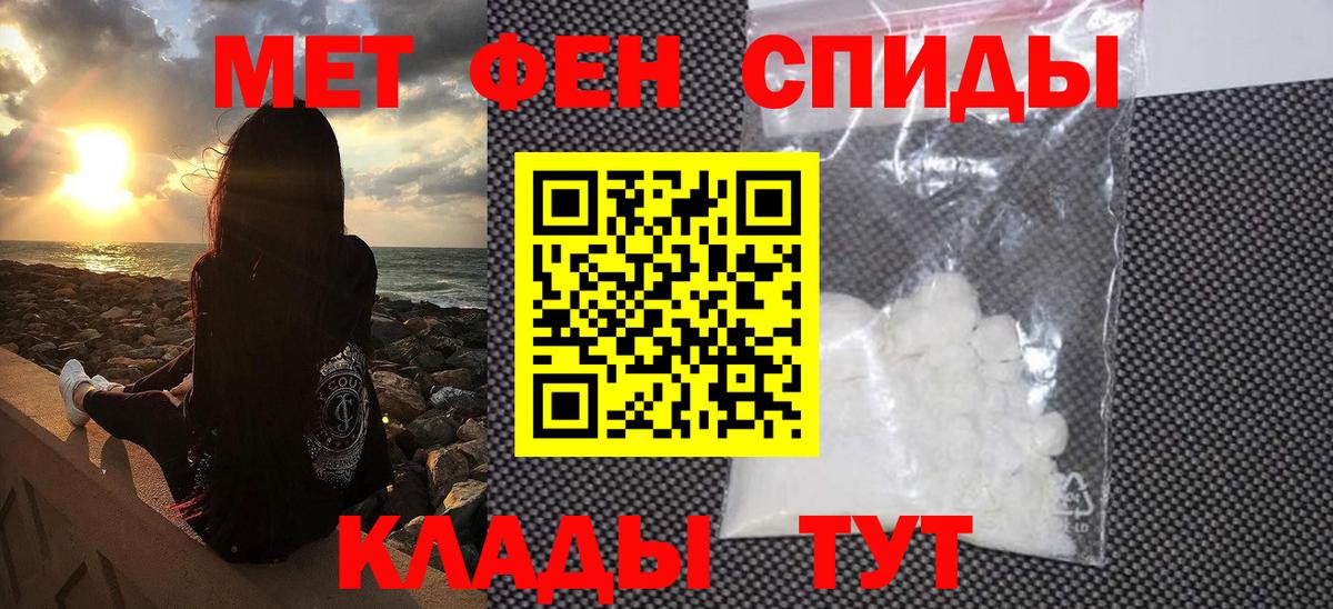 Комсомольск-на-Амуре  Первитин Декстрометамфетамин 99.9%  Вход с VPN 
