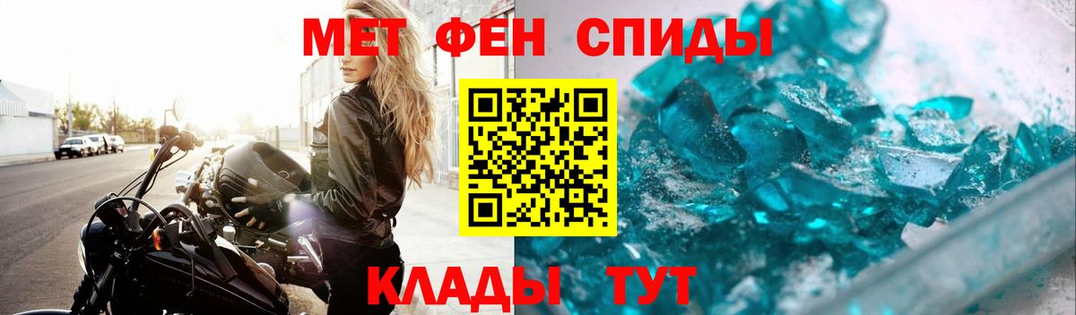 Первитин винт Комсомольск-на-Амуре