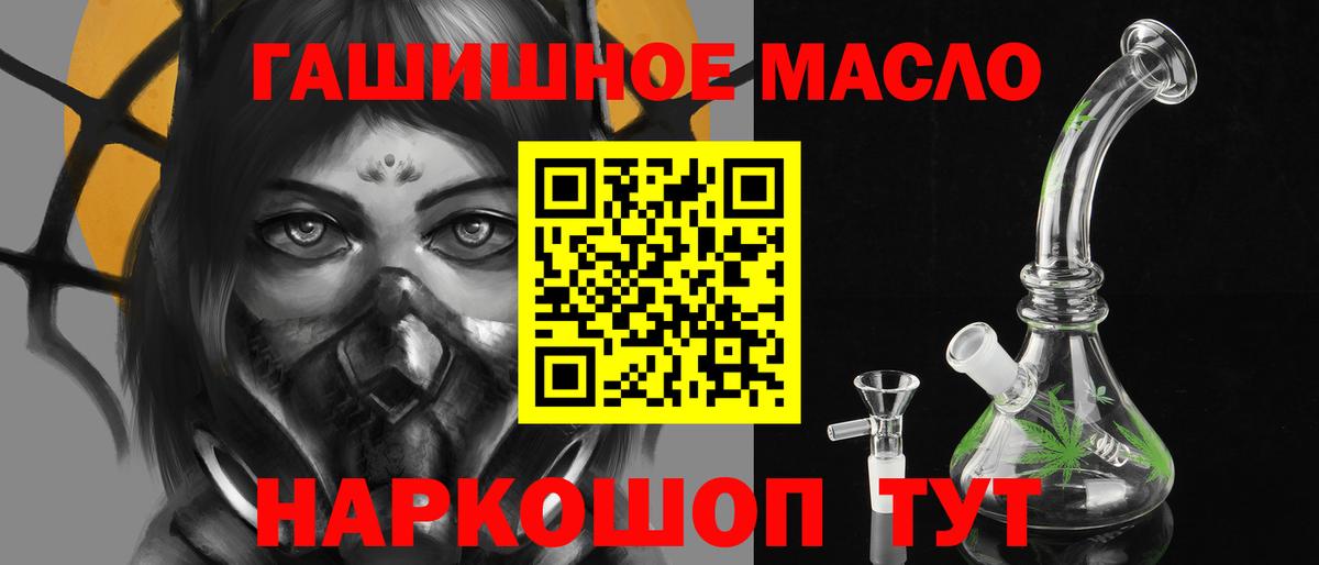 ТГК гашишное масло  Вход с VPN  Комсомольск-на-Амуре 