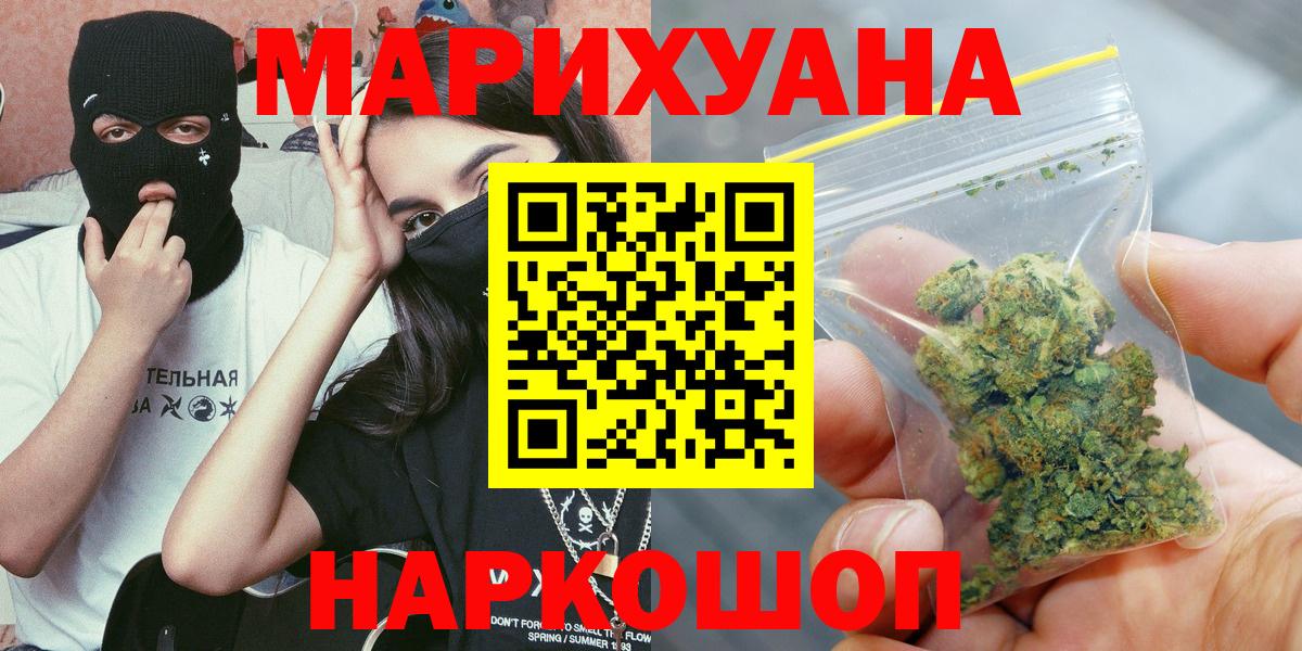 Шишки марихуана AK-47  Бошки марихуана индика  Вход с VPN  МАРИХУАНА LSD WEED  Комсомольск-на-Амуре 